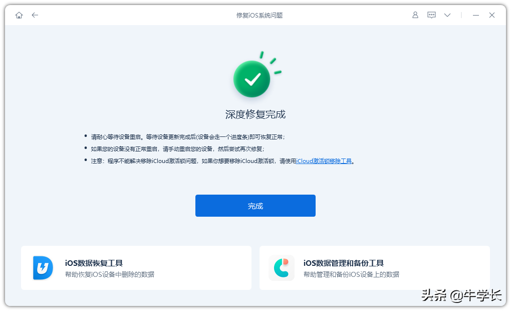 iphone刷机怎么刷？附：iPhone全设备越狱平刷教程 第21张