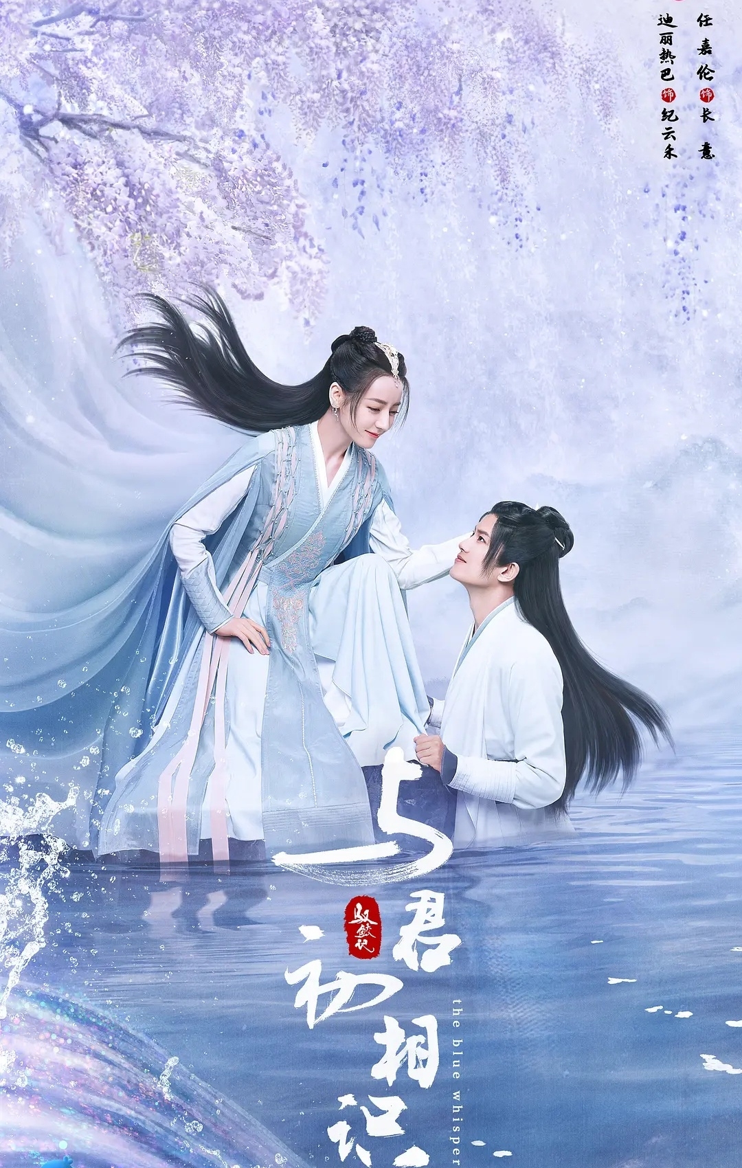 2022年值得期待的15部古装剧，袁冰妍一人独占3部，迪丽热巴占2部 第1张