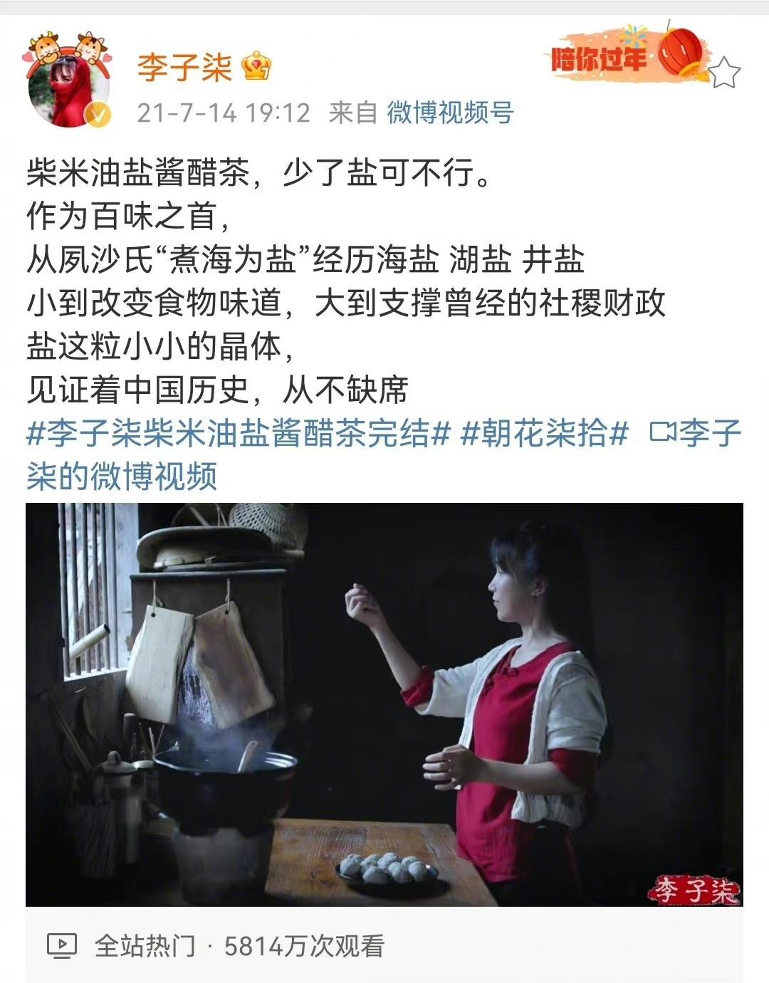 李子柒事件是怎么回事（火到国外的李子柒怎么消失了） 第11张