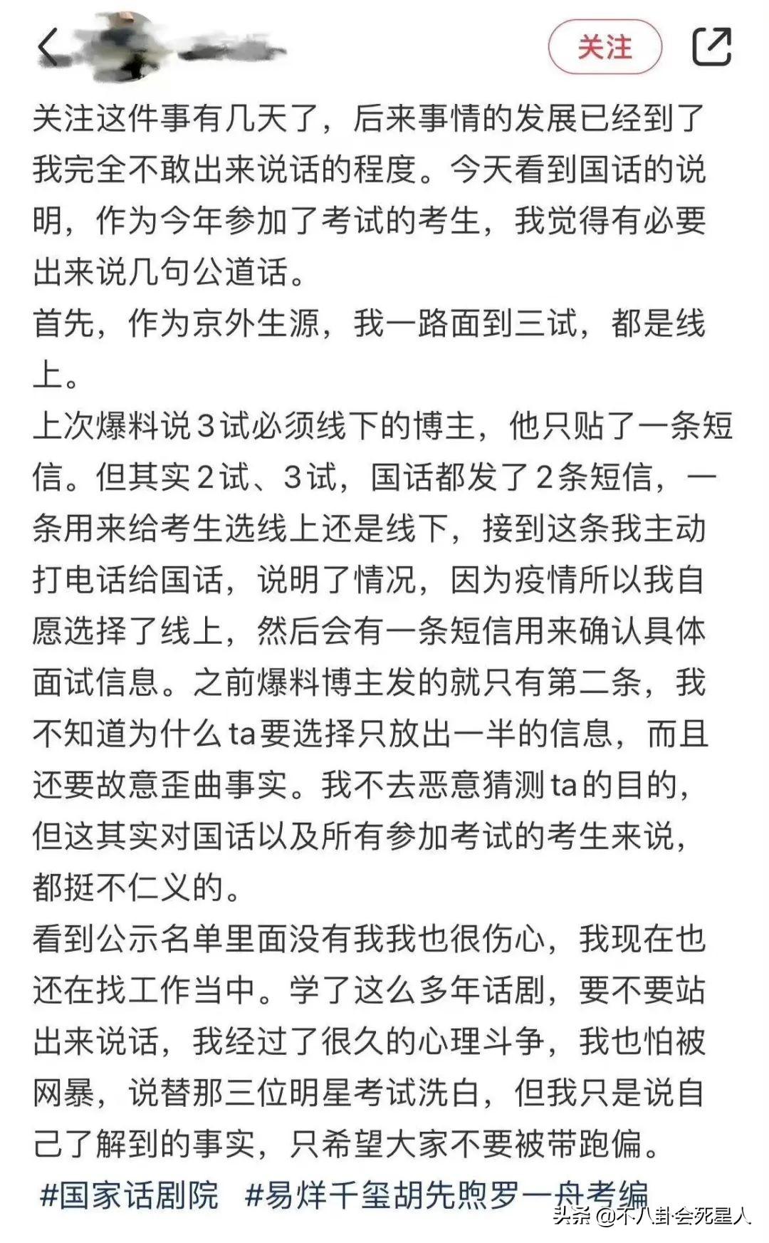 易烊千玺事件是怎么回事（起底易烊千玺编制事件被喷始末） 第11张