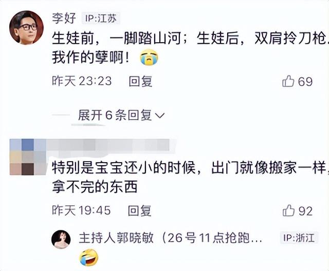 郭晓敏个人资料简介（胳膊白嫩腰肢纤细） 第9张