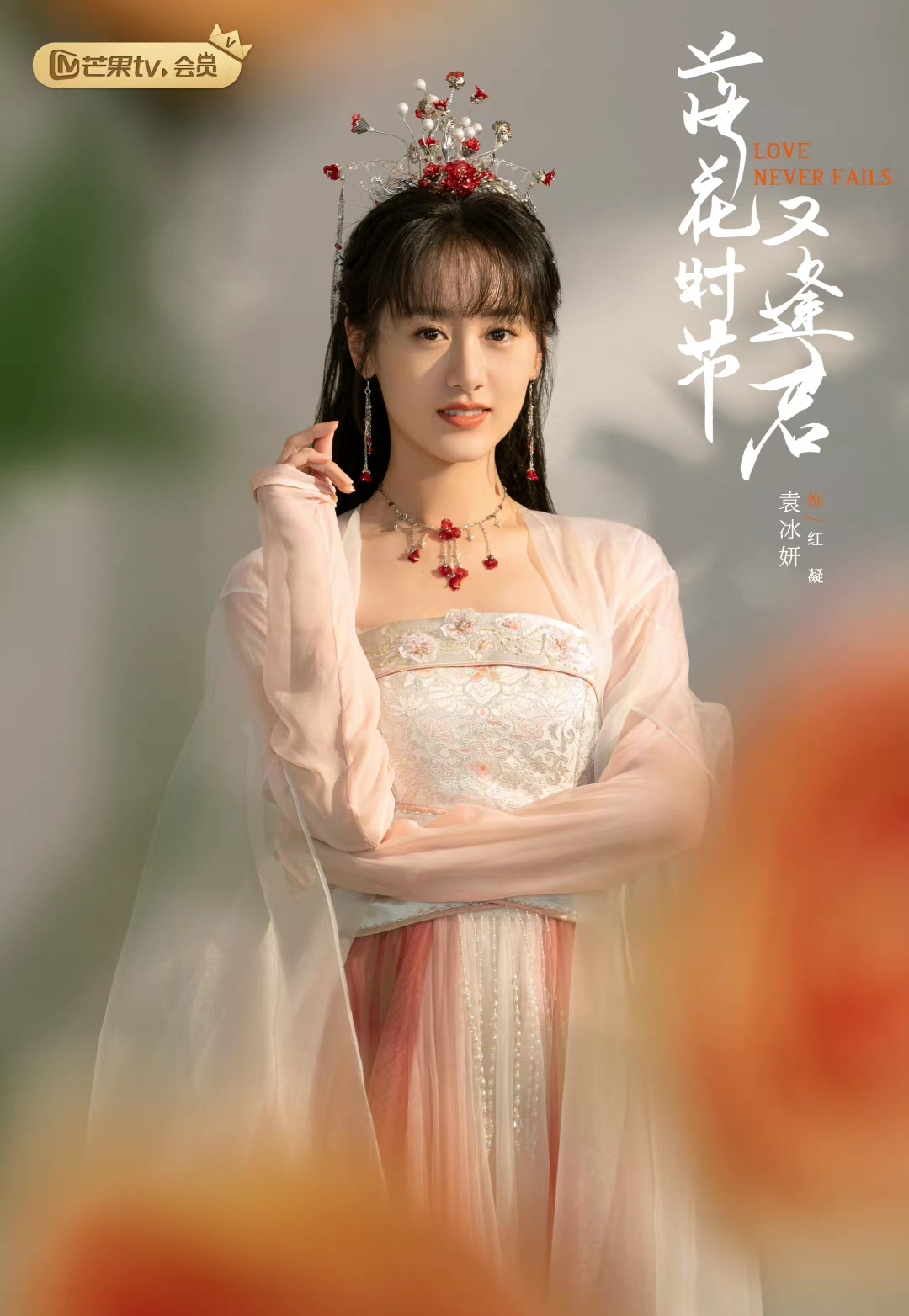 2022年值得期待的15部古装剧，袁冰妍一人独占3部，迪丽热巴占2部 第25张