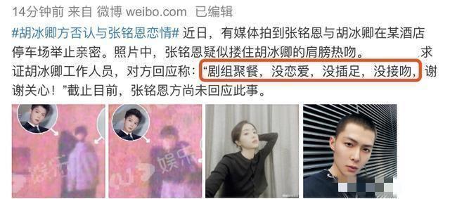 胡冰卿的个人资料简介（曾拒黄子韬恋陈星旭） 第33张