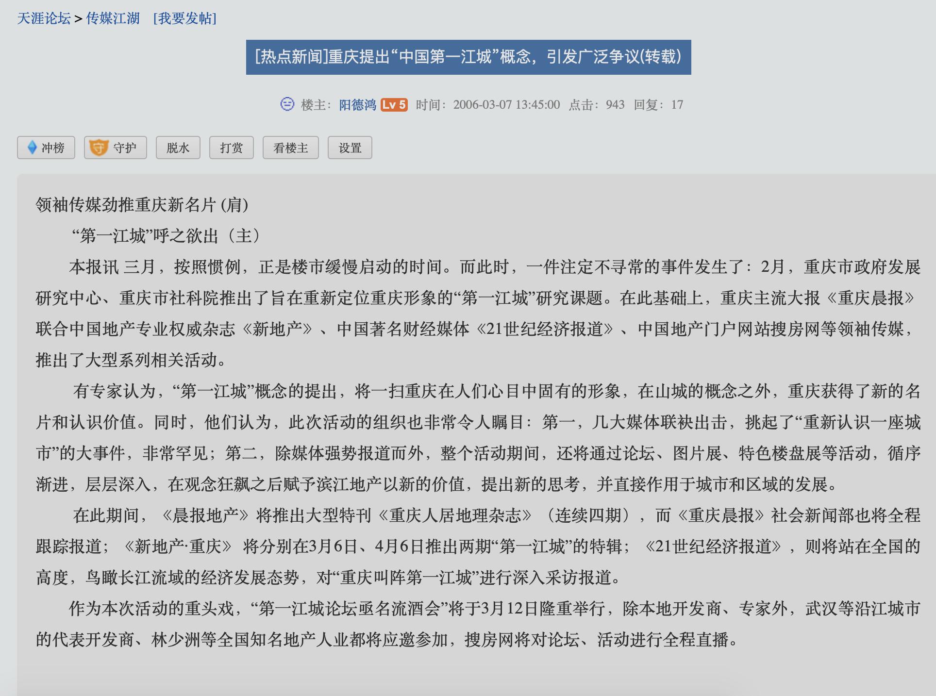 全国有哪些城市是“江城”？16年前，重庆被认定“中国第一江城” 第21张