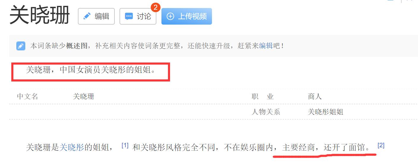 关晓彤姐姐什么时候过世的（传闻关晓彤的姐姐4年前去世） 第3张