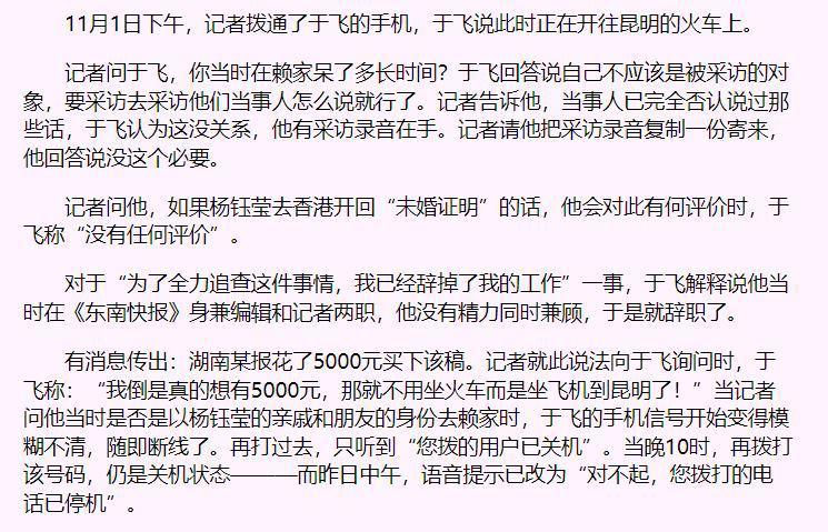 赖文峰现在是什么情况？他出狱后没多久就成家了 第35张