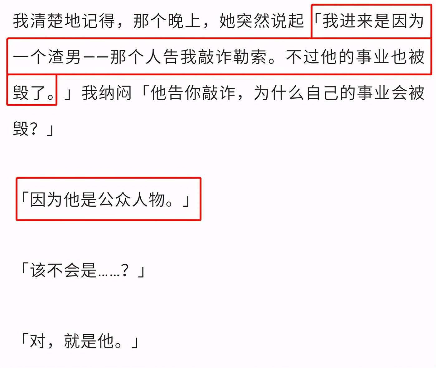 陈昱霖个人资料（出狱后容貌改变被疑整容） 第23张