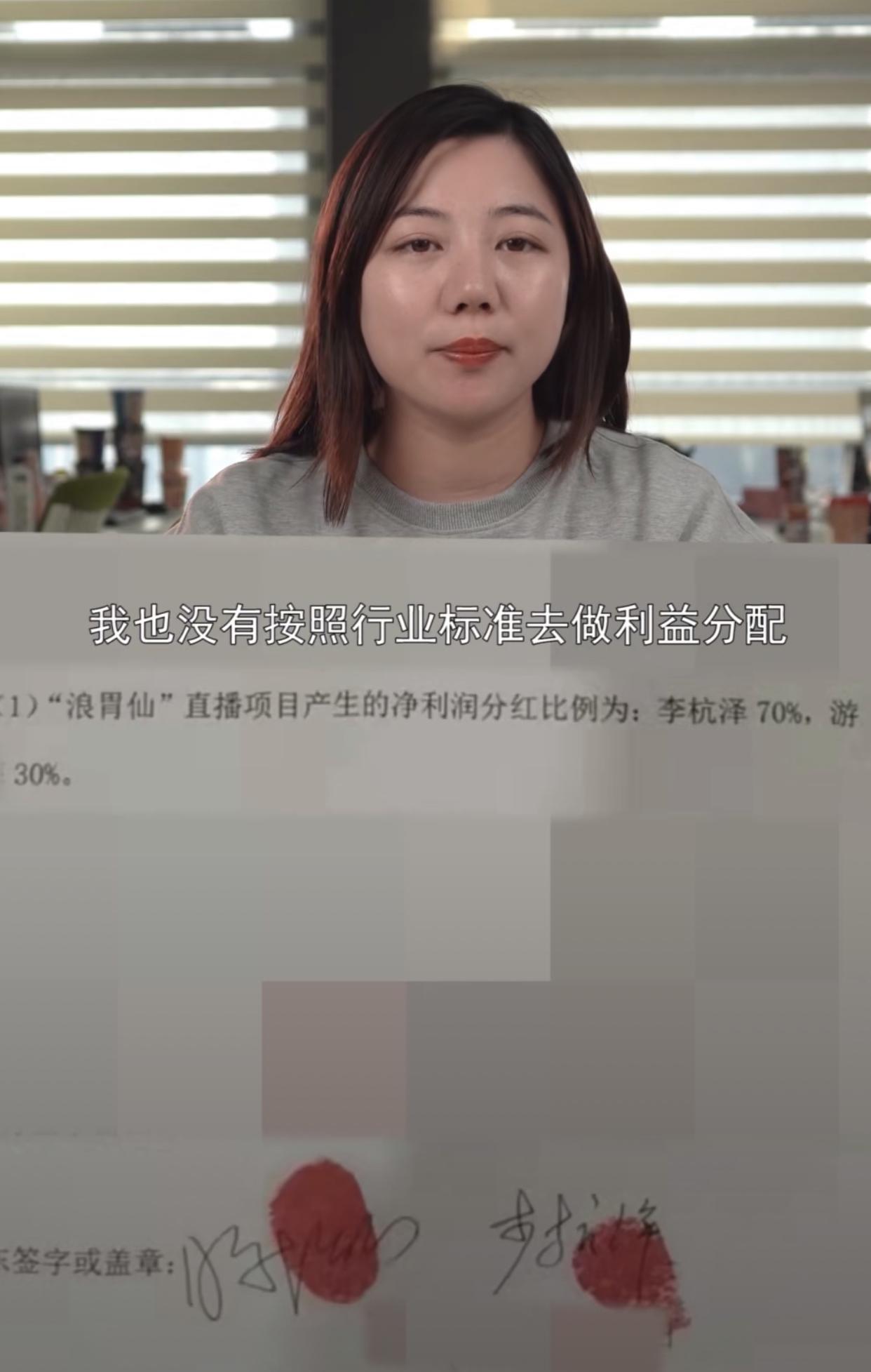 浪胃仙到底是男的还是女生？网红“浪胃仙”自曝性别之谜 第23张