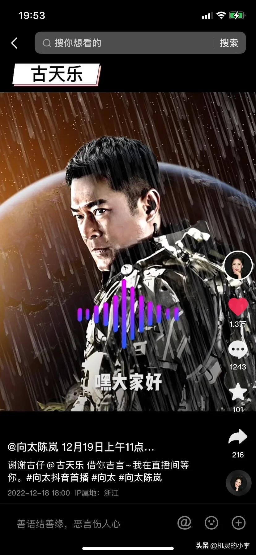 向太陈岚的个人资料（盘点向太陈岚的传奇人生） 第13张