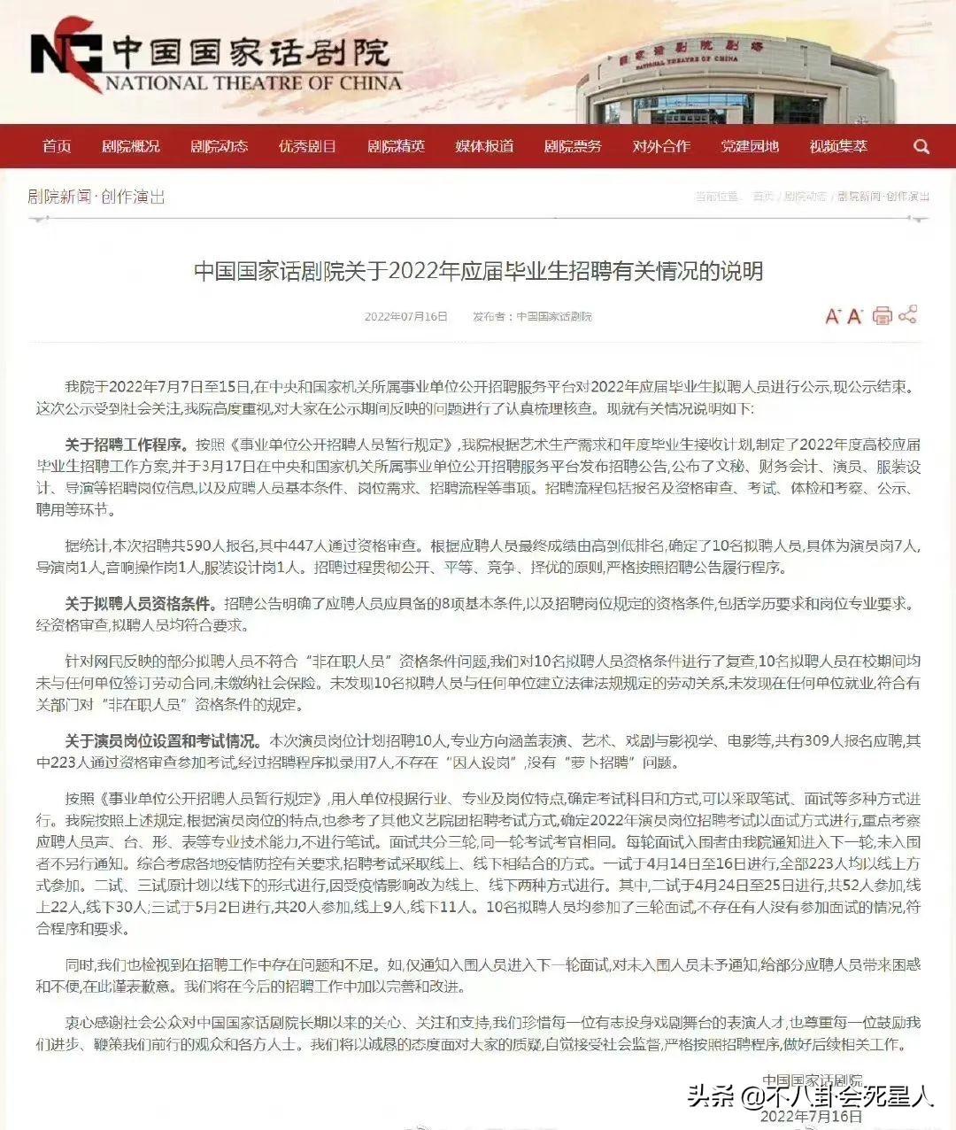 易烊千玺事件是怎么回事（起底易烊千玺编制事件被喷始末） 第1张