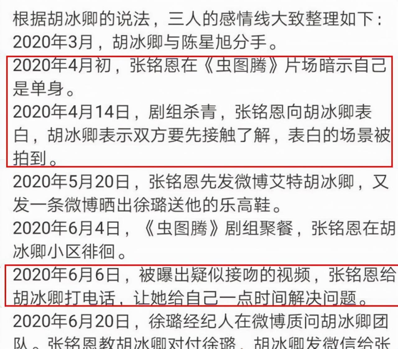 胡冰卿的个人资料简介（曾拒黄子韬恋陈星旭） 第41张