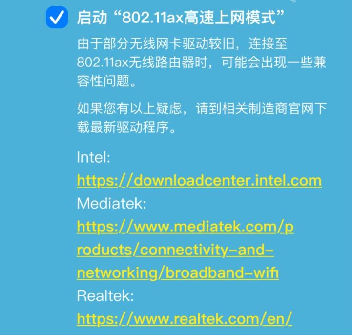 Tp-link无线路由器怎么设置？新版TPLINK手机设置教程 第11张