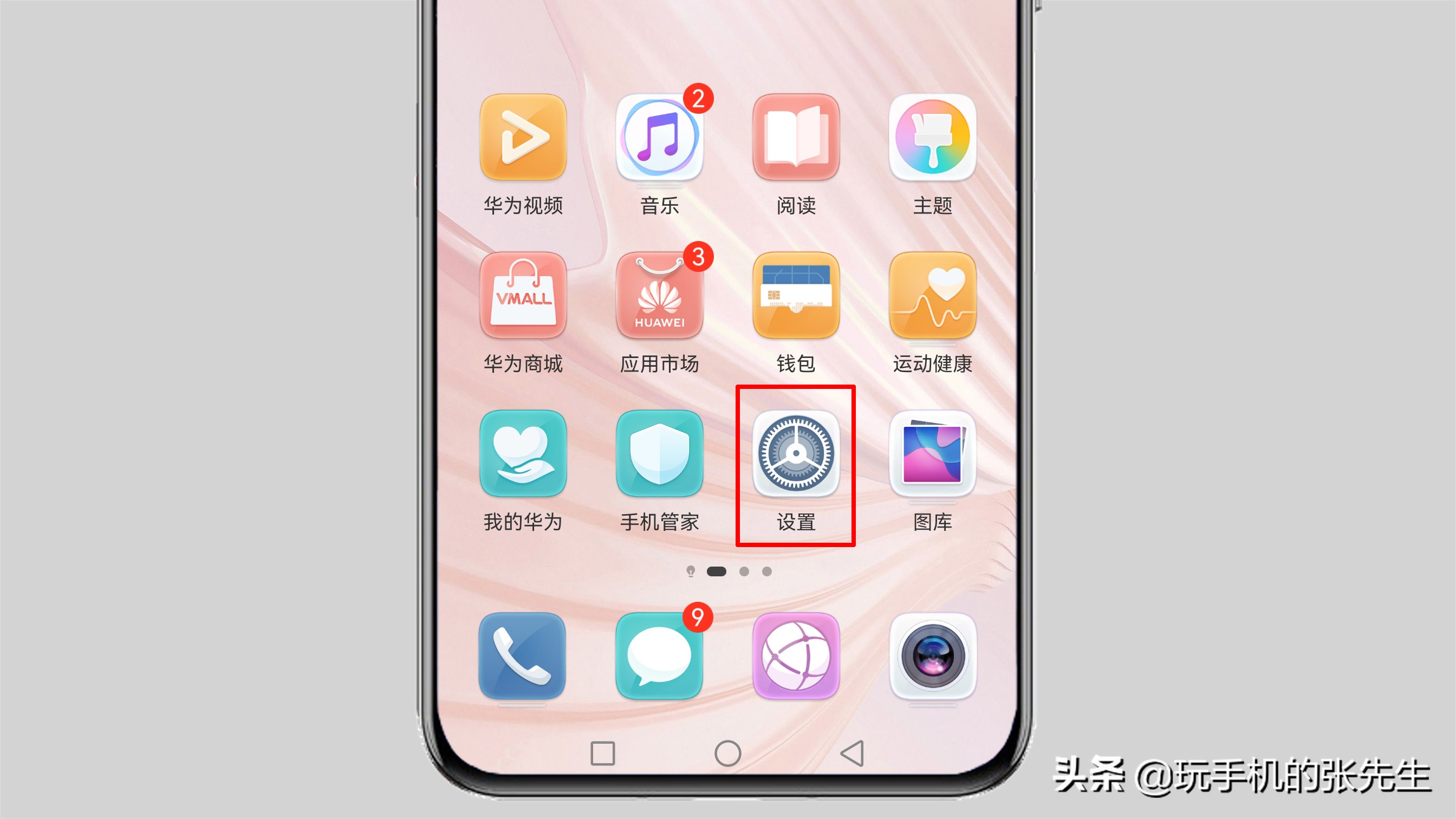 如何设置手机定位追踪另一部手机？很简单，只需要这样操作 第1张