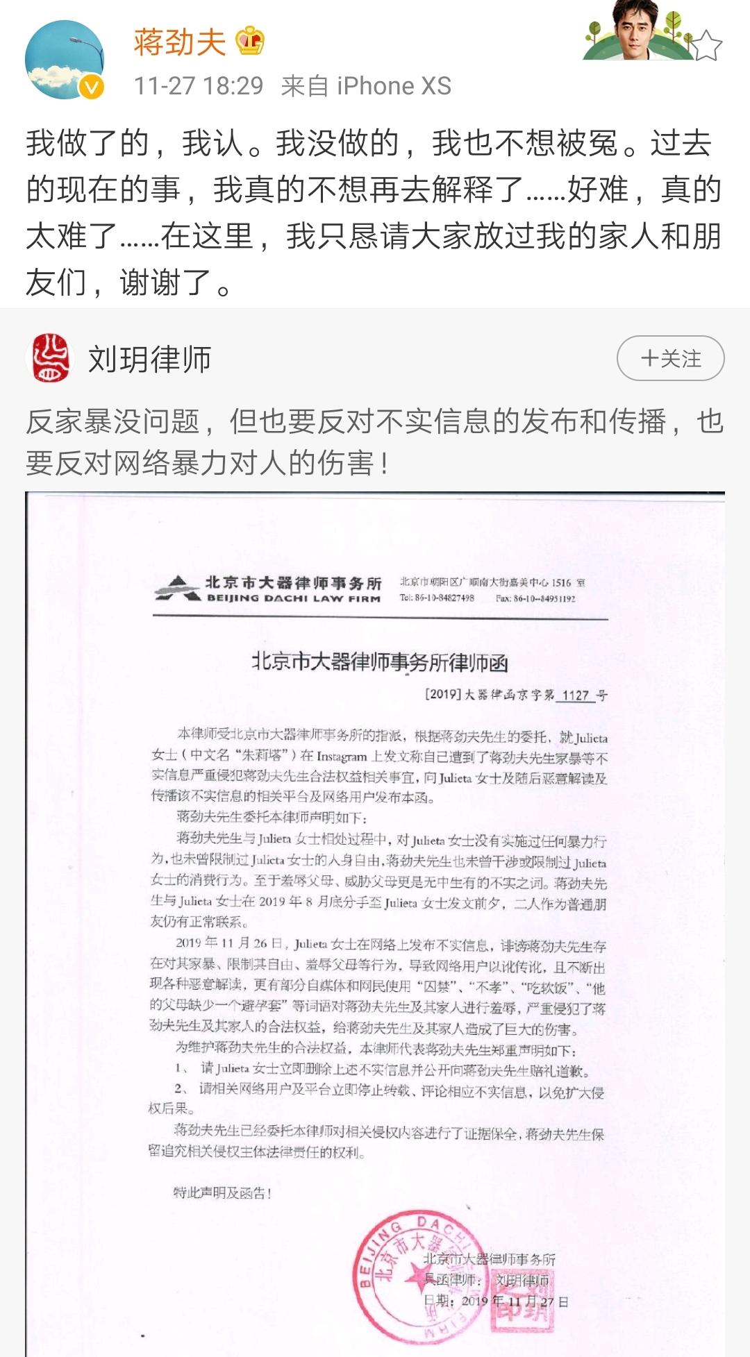 蒋劲夫退出娱乐圈原因（因家暴两任女友而退圈） 第47张
