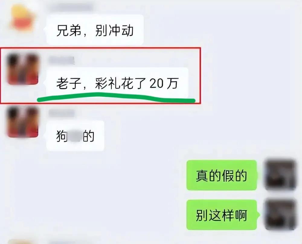 张家界新娘事件怎么回事（起底“张家界新娘”始末） 第31张