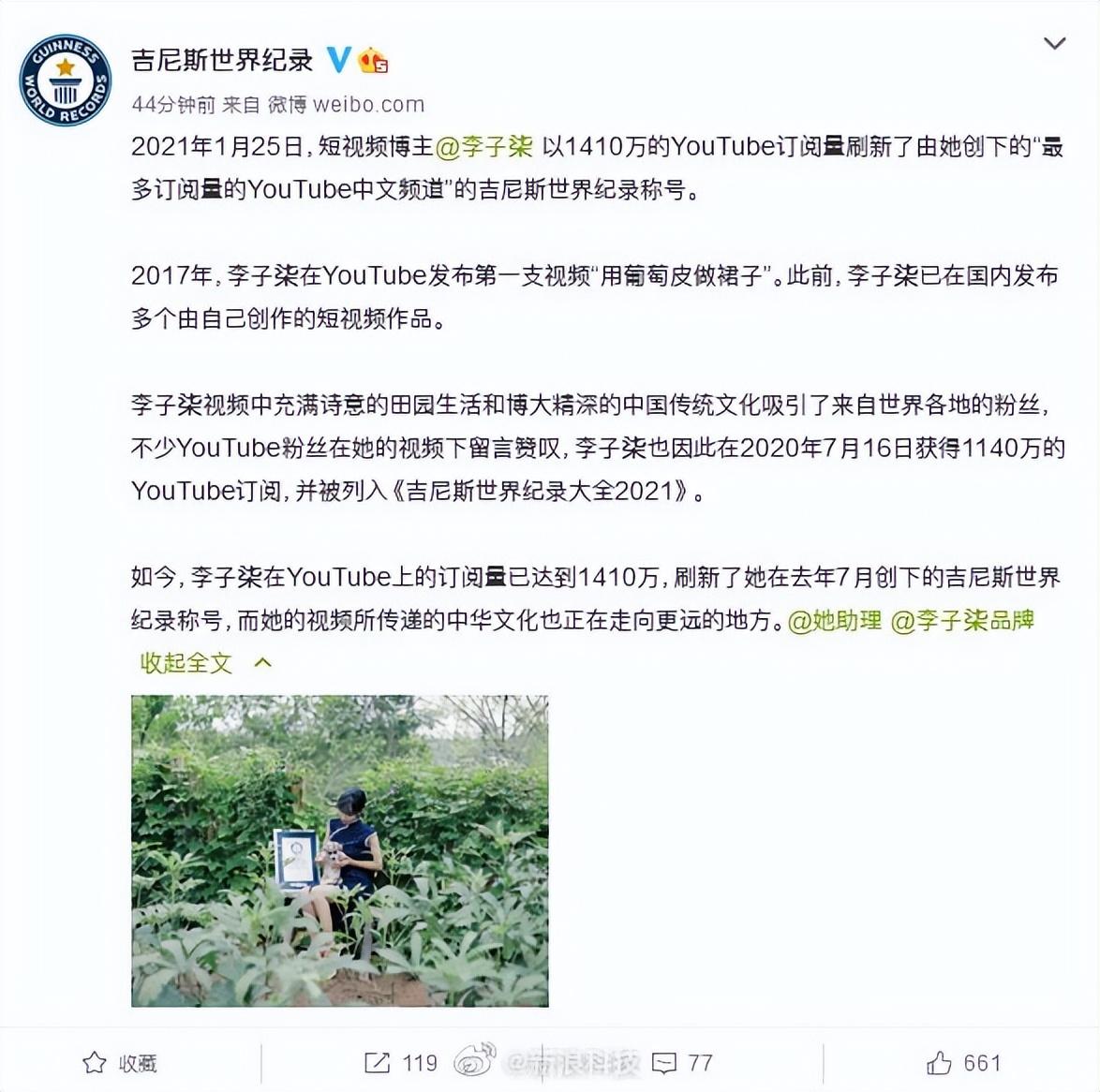 李子柒事件是怎么回事（火到国外的李子柒怎么消失了） 第5张