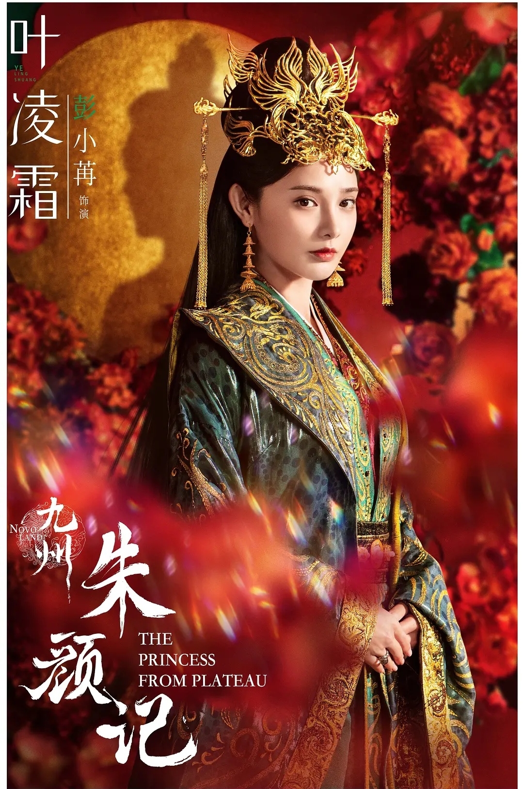 2022年值得期待的15部古装剧，袁冰妍一人独占3部，迪丽热巴占2部 第21张