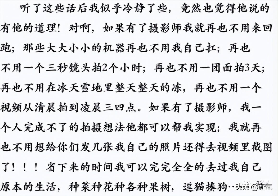 李子柒事件是怎么回事？揭秘李子柒背后的复杂故事 第39张