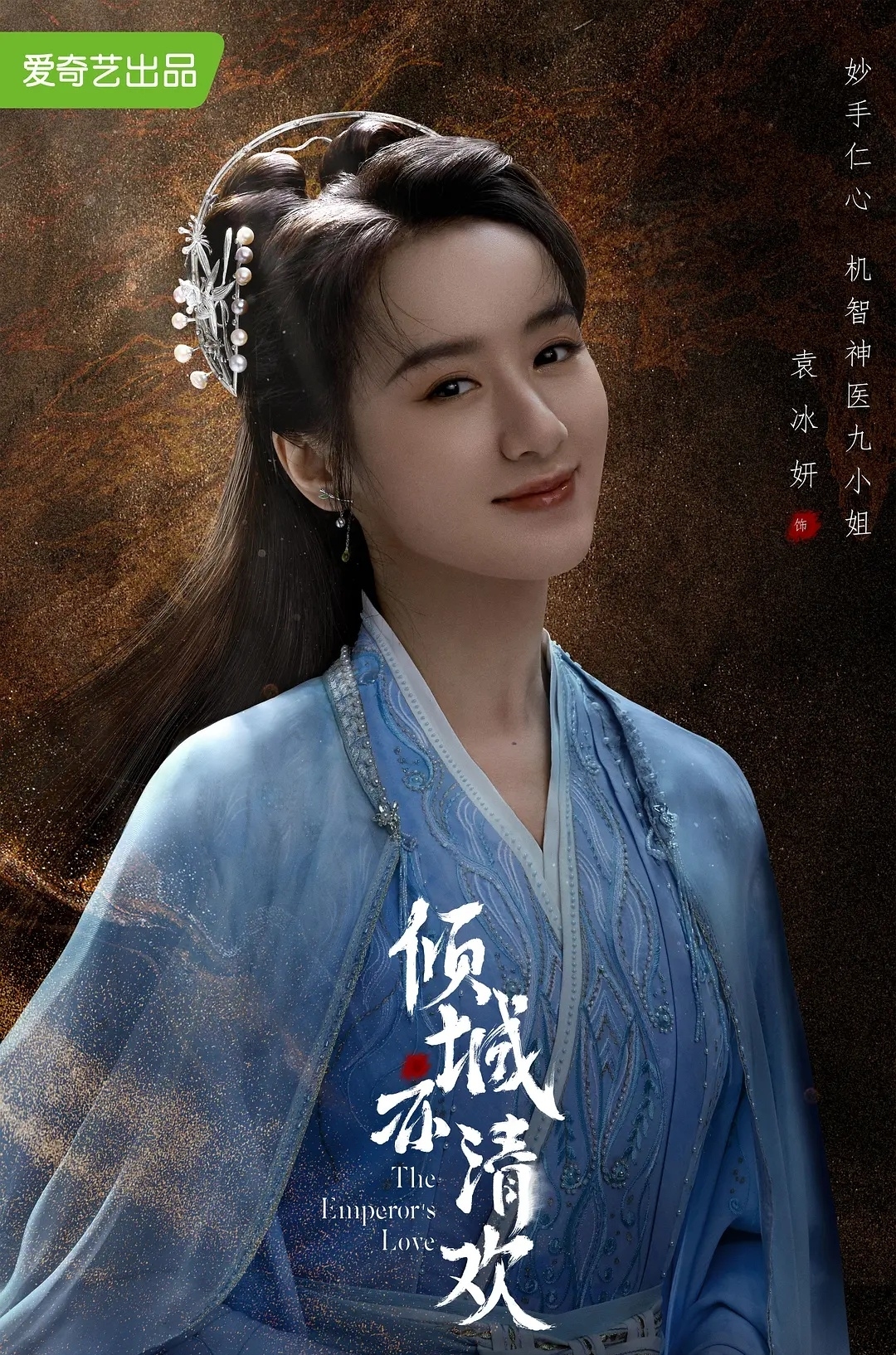 2022年值得期待的15部古装剧，袁冰妍一人独占3部，迪丽热巴占2部 第31张