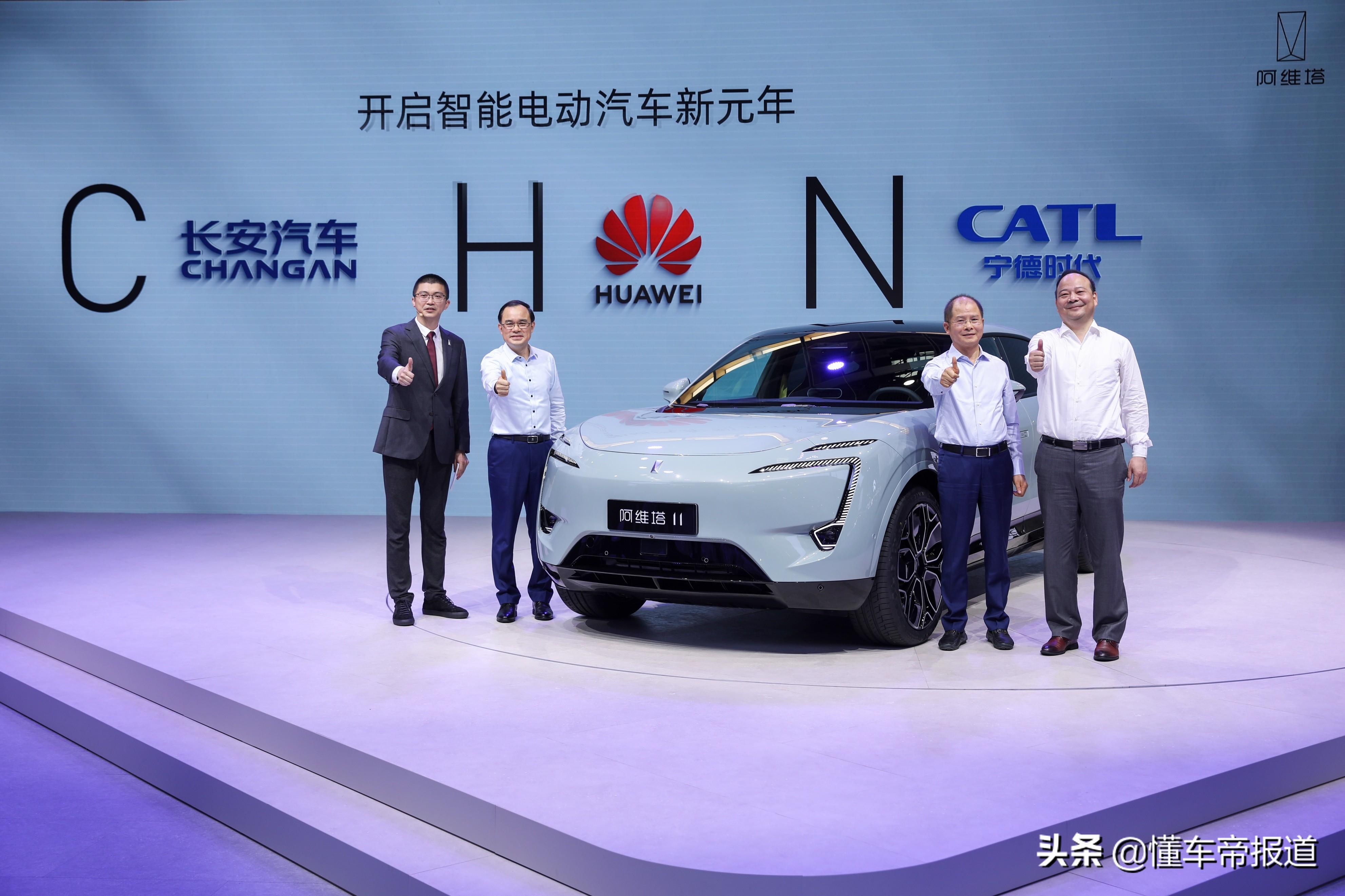 华为汽车2022款最新款价格（34.99万起，阿维塔11配置解读） 第43张