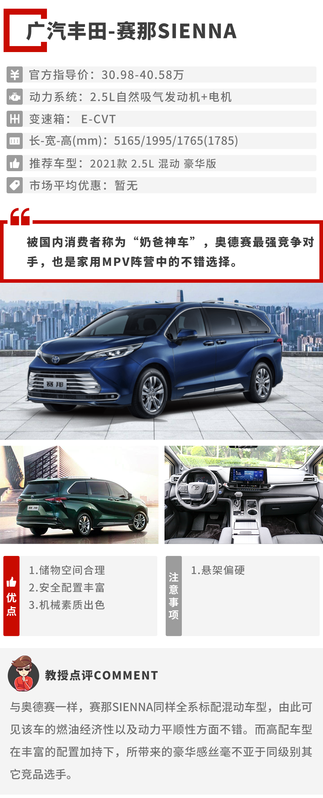 7座商务车大全报价及图片（详解四款适合家用的7座车） 第7张