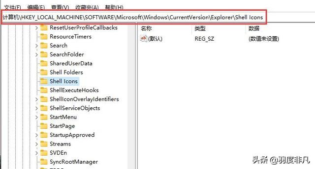 win11图标小箭头怎么去除（win10电脑左上角有个白方框） 第3张