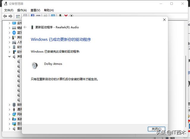 Win11杜比音效怎么打开（腾讯杜比音效怎么设置） 第19张