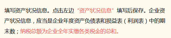 2022年营业执照年检申报流程（步骤详细，建议收藏） 第43张