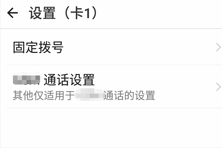 来电转移怎么设置？ 第7张