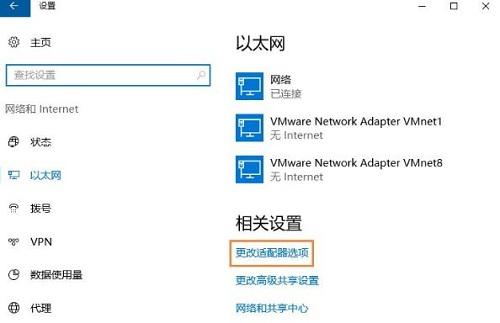 win10怎样开启NetBios网络协议（netbios是什么协议） 第3张
