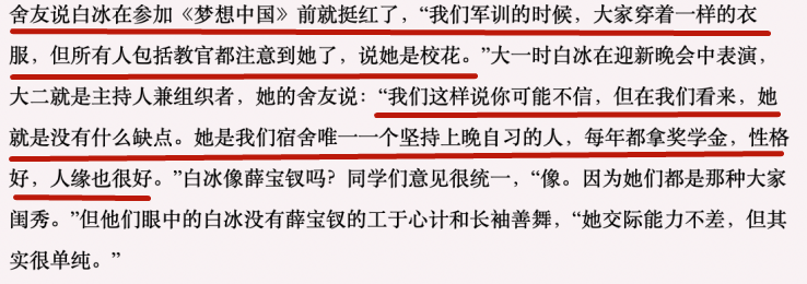 白冰个人资料简介（一文读懂女演员白冰个人经历） 第15张