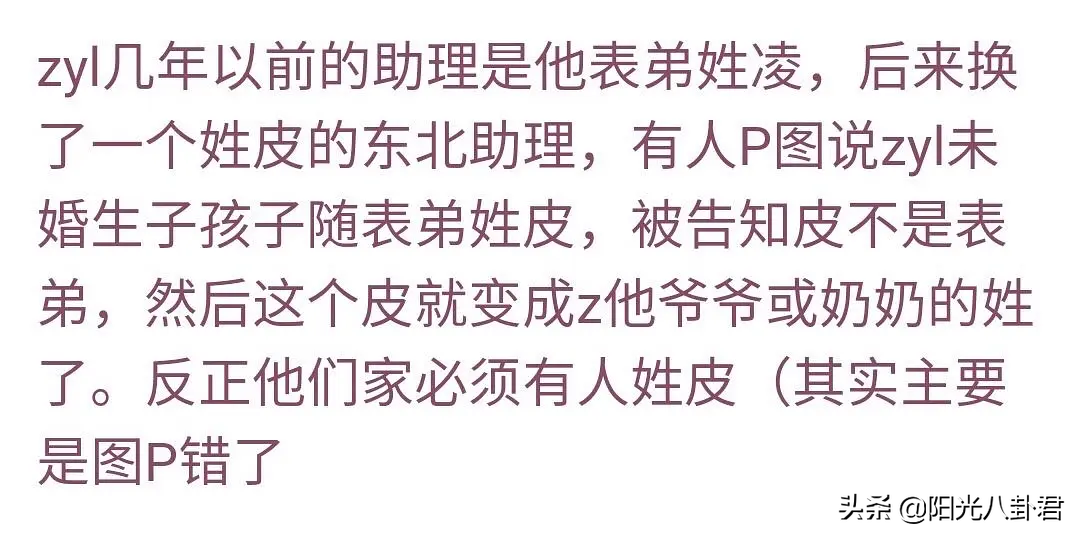 朱一龙离过三次婚是真的吗（工作室辟谣：爆料全是P图） 第27张