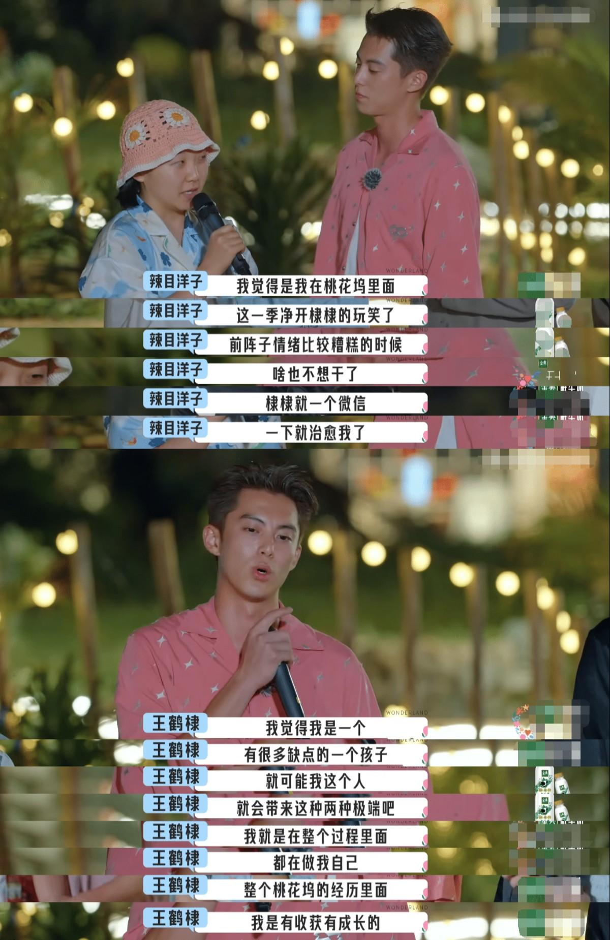 辣目洋子为什么人设崩塌（解读辣目洋子的口碑变差原因） 第41张