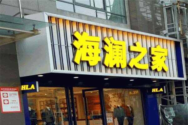 中国名牌西装有哪些？中国十大西装品牌排行榜 第15张