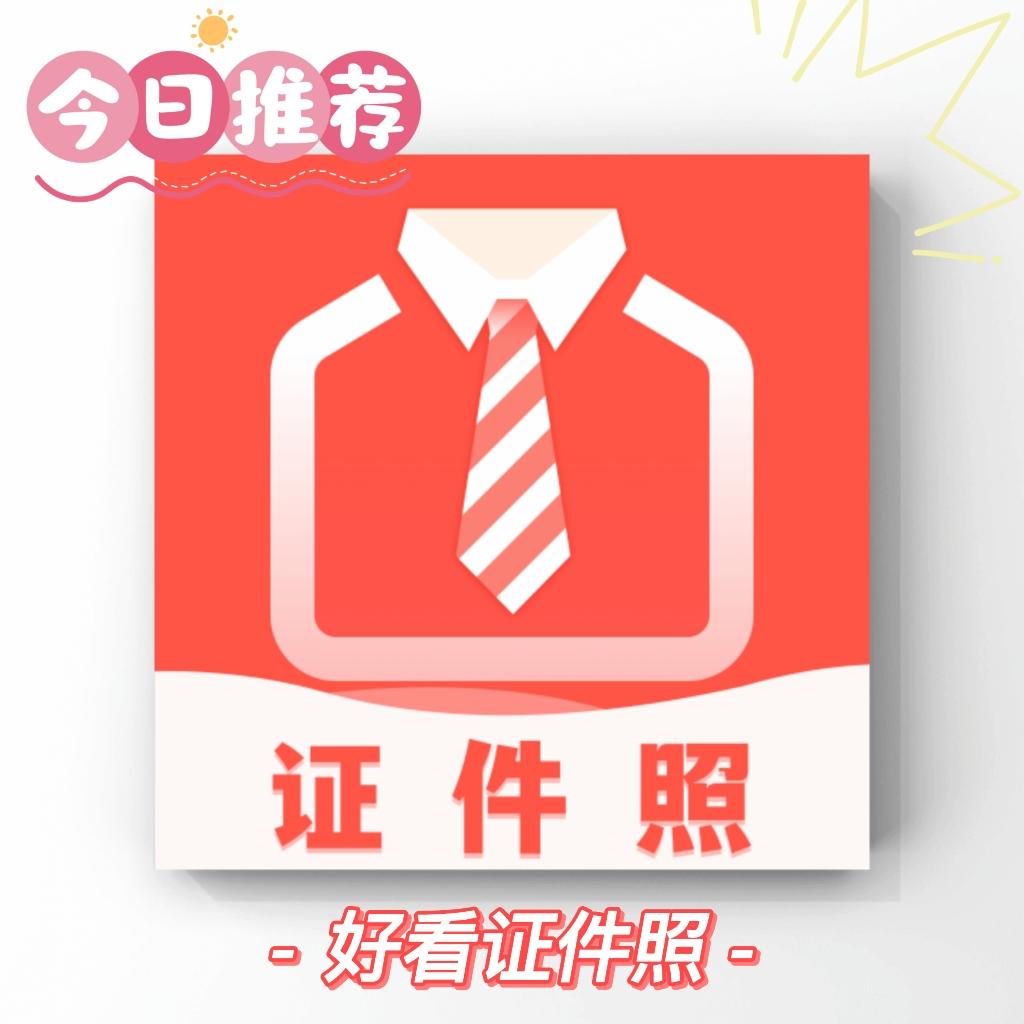 拍身份证照片穿什么颜色衣服（拍证件照穿搭指南） 第3张