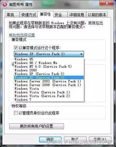 win7打开压缩文件闪退怎么办（文件闪退怎么解决） 第7张