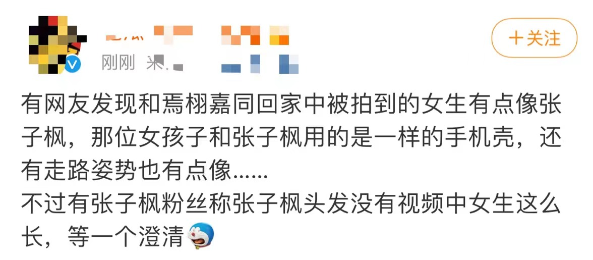 张子枫男朋友是谁？张子枫焉栩嘉恋情是真的吗 第1张