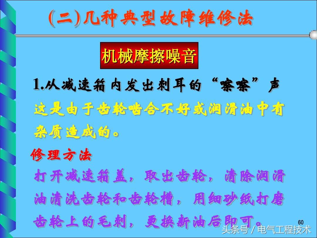 电风扇不转了是什么原因造成的？25种电风扇不转原因及维修方法 第29张