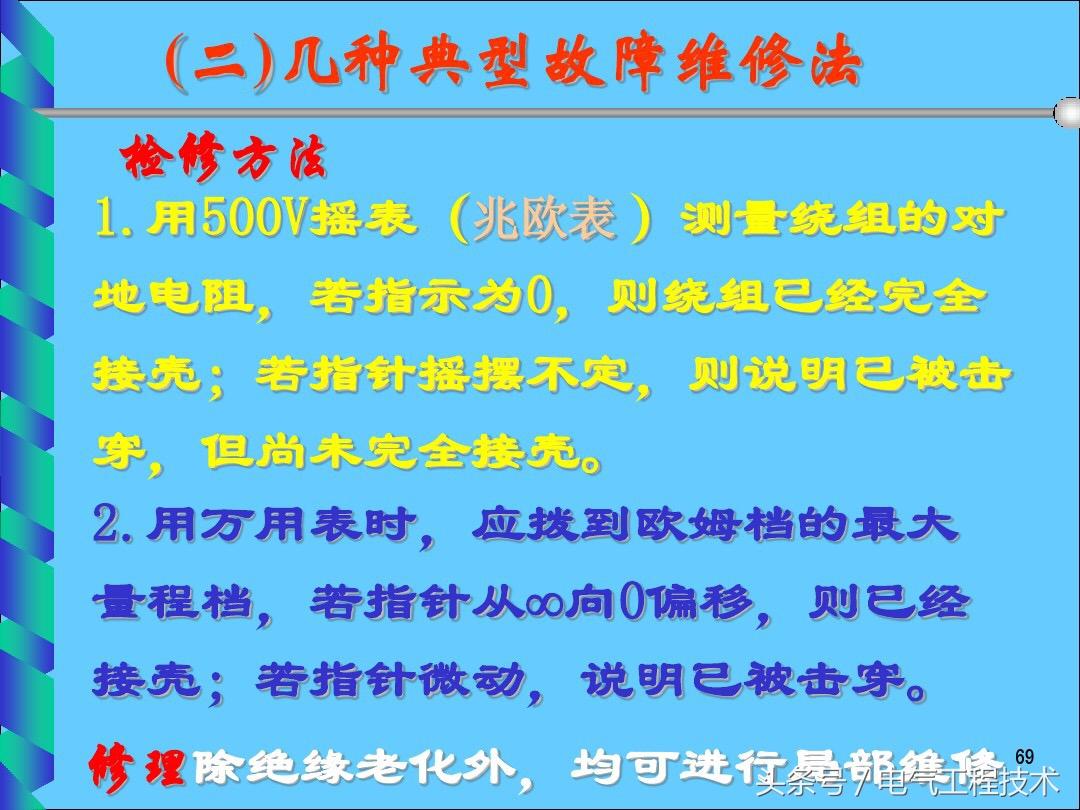 电风扇不转了是什么原因造成的？25种电风扇不转原因及维修方法 第47张