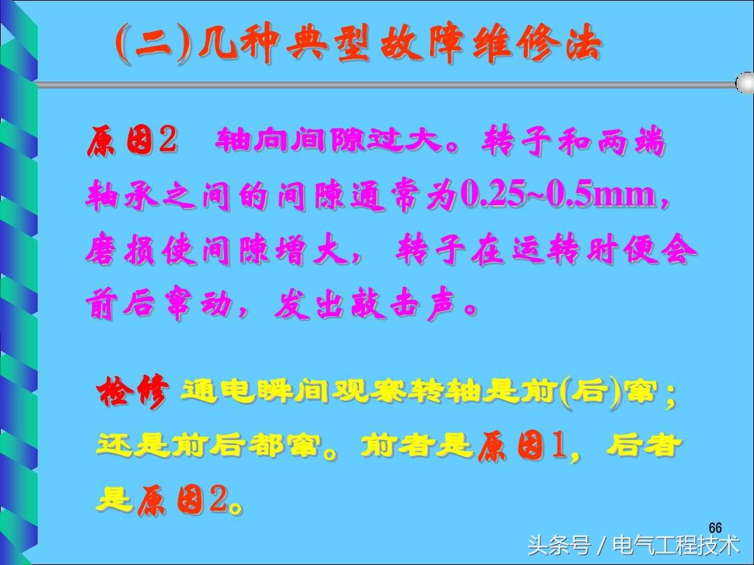 电风扇不转了是什么原因造成的？25种电风扇不转原因及维修方法 第41张