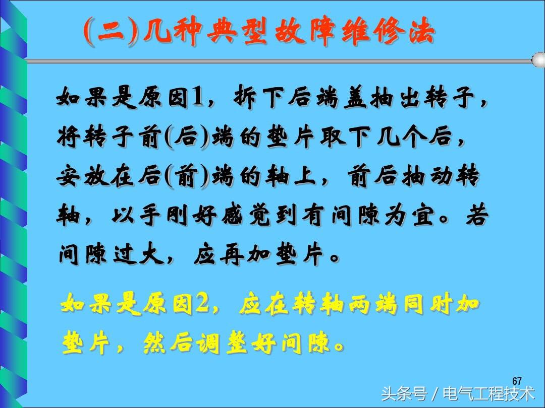 电风扇不转了是什么原因造成的？25种电风扇不转原因及维修方法 第43张