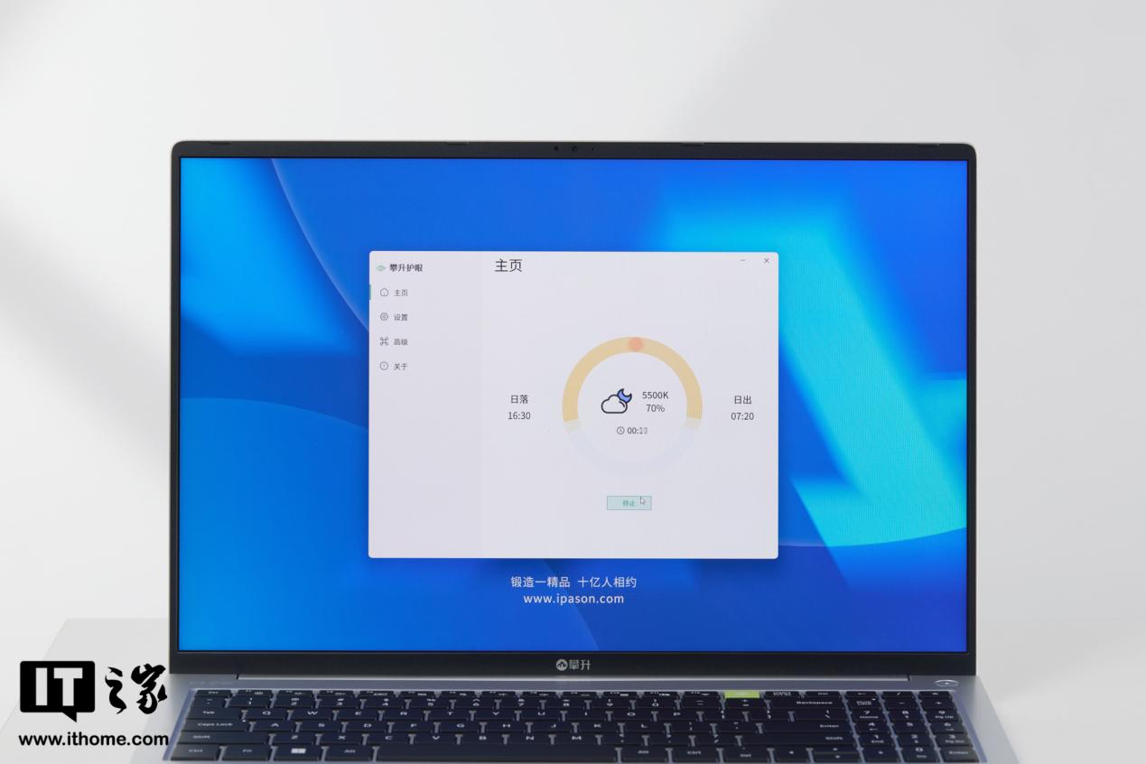 攀升暴风龙 P3 护眼版轻薄本评测（攀升暴风龙p3能带动什么游戏） 第35张
