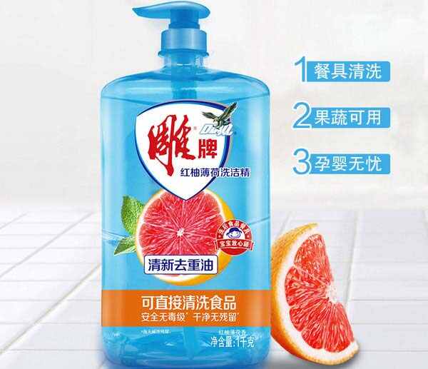 雕牌.jpg 第19张