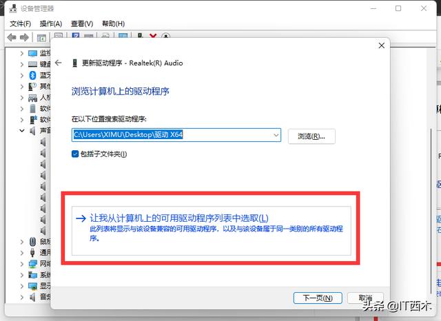 Win11杜比音效怎么打开（腾讯杜比音效怎么设置） 第15张