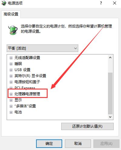 win7停止操作风扇就转怎么办（电脑开机cpu风扇转一下就停） 第7张