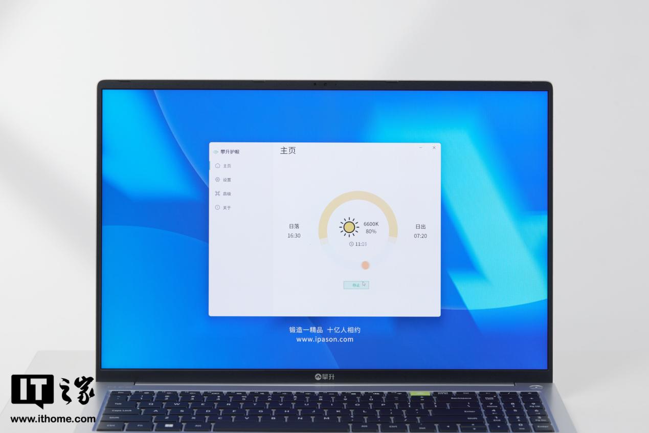 攀升暴风龙 P3 护眼版轻薄本评测（攀升暴风龙p3能带动什么游戏） 第37张