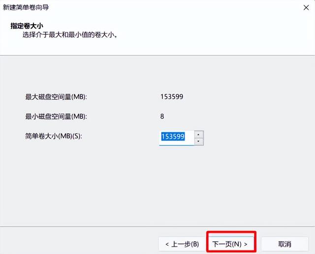 win11硬盘空间怎么分区（win10如何给磁盘分区） 第11张