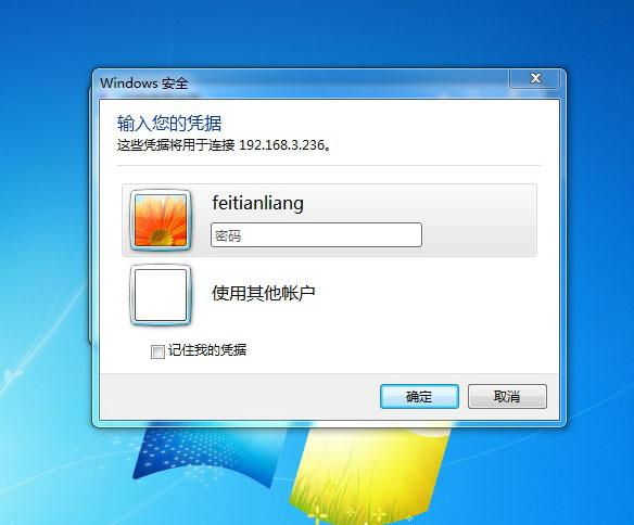 widow7怎么开启远程桌面连接（win7 远程桌面连接） 第13张