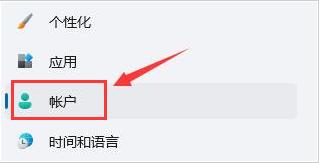 Win11取消pin码登录的方法（windows怎么取消pin码） 第1张