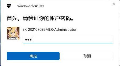 Win11取消pin码登录的方法（windows怎么取消pin码） 第9张